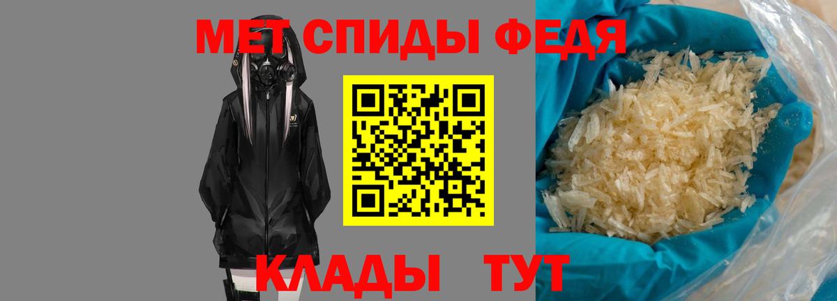 АМФЕТАМИН Premium Алексин