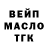 Дистиллят ТГК гашишное масло Denis Deniskin