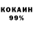 Cocaine 98% Eugen Feldgrau