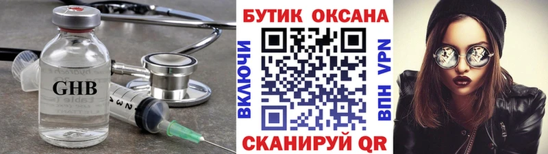 БУТИРАТ Butirat  Алексин 