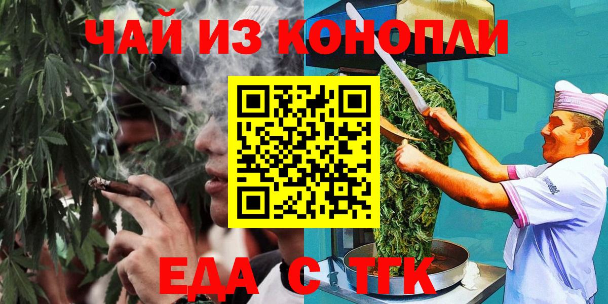 Печенье с ТГК конопля  Вход с VPN  Алексин 
