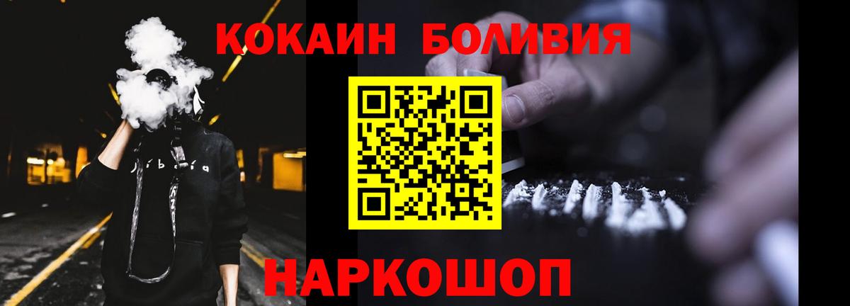 COCAIN Боливия  COCAIN Перу  Алексин  COCAIN  Вход с VPN 