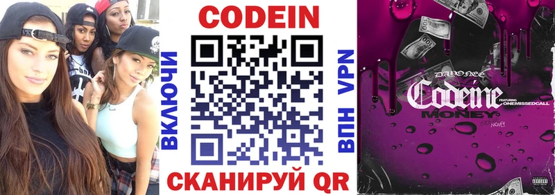 Кодеиновый сироп Lean напиток Lean (лин) mega ТОР Алексин