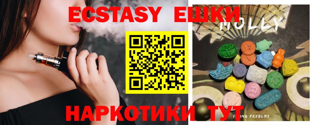 ЭКСТАЗИ MDMA Алексин