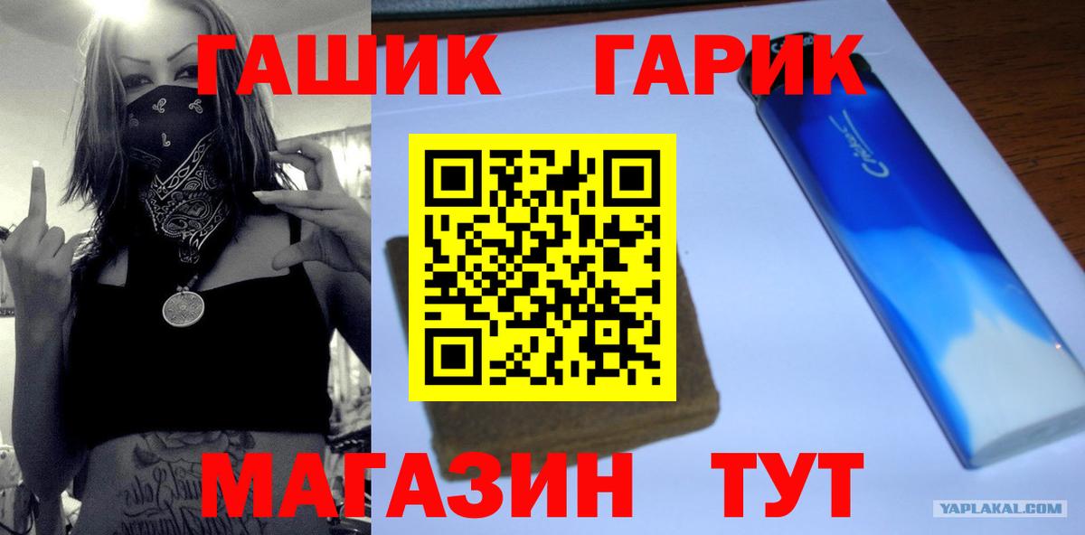 ГАШ Ice-O-Lator  Вход с VPN  сколько стоит  ГАШ Cannabis  Алексин  Гашиш 