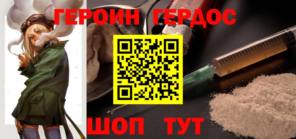 ГЕРОИН афганец Алексин