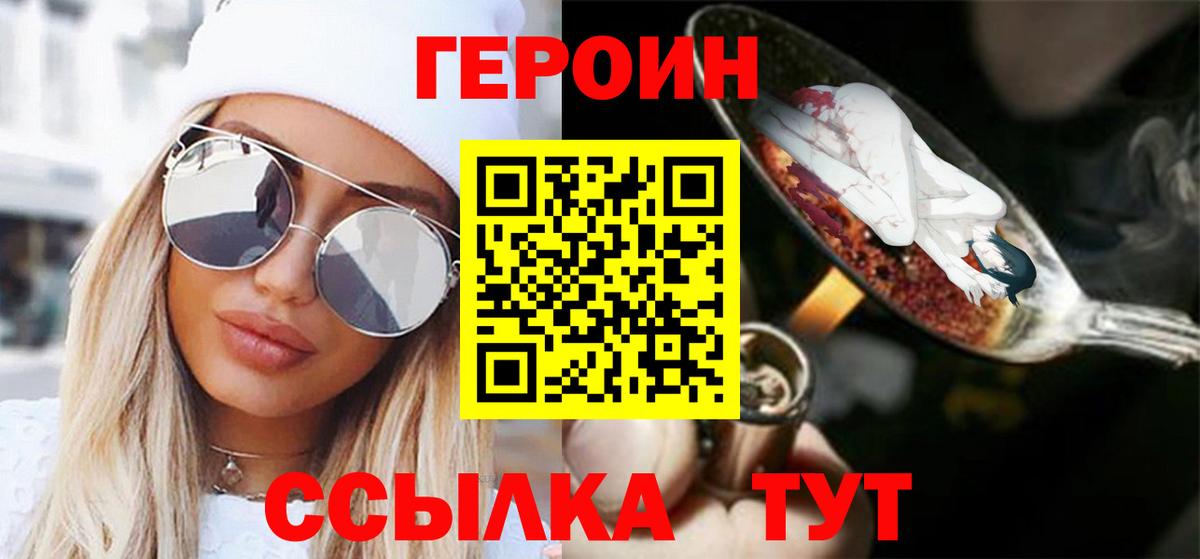 Героин хмурый  Алексин 