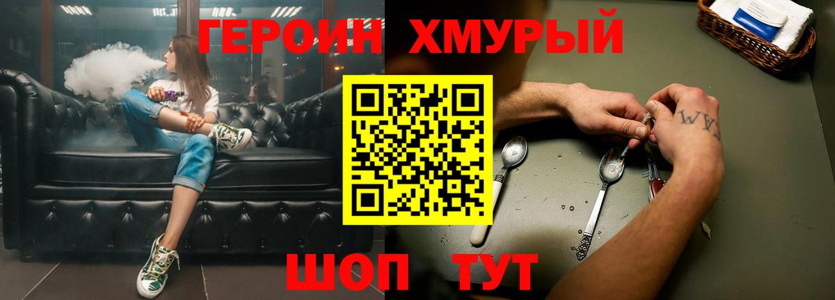Героин афганец  Вход с VPN  Алексин 