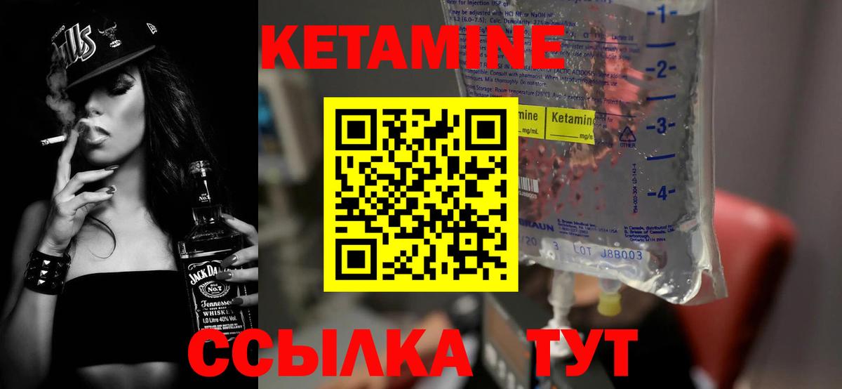 Кетамин ketamine  Алексин  КЕТАМИН VHQ 