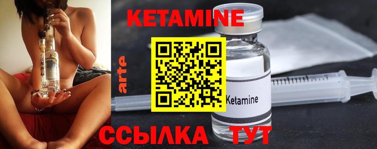 Алексин  КЕТАМИН ketamine  Кетамин ketamine  Вход с VPN 