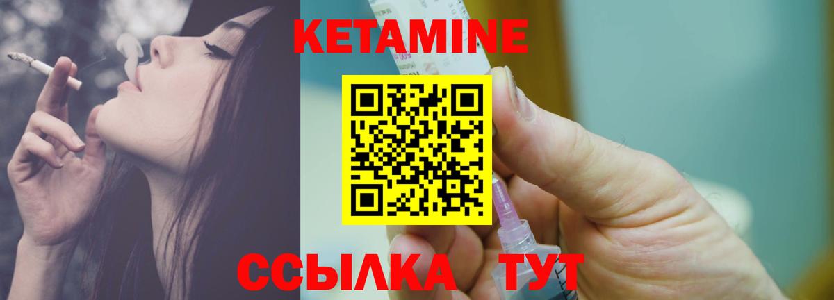 Кетамин VHQ Алексин