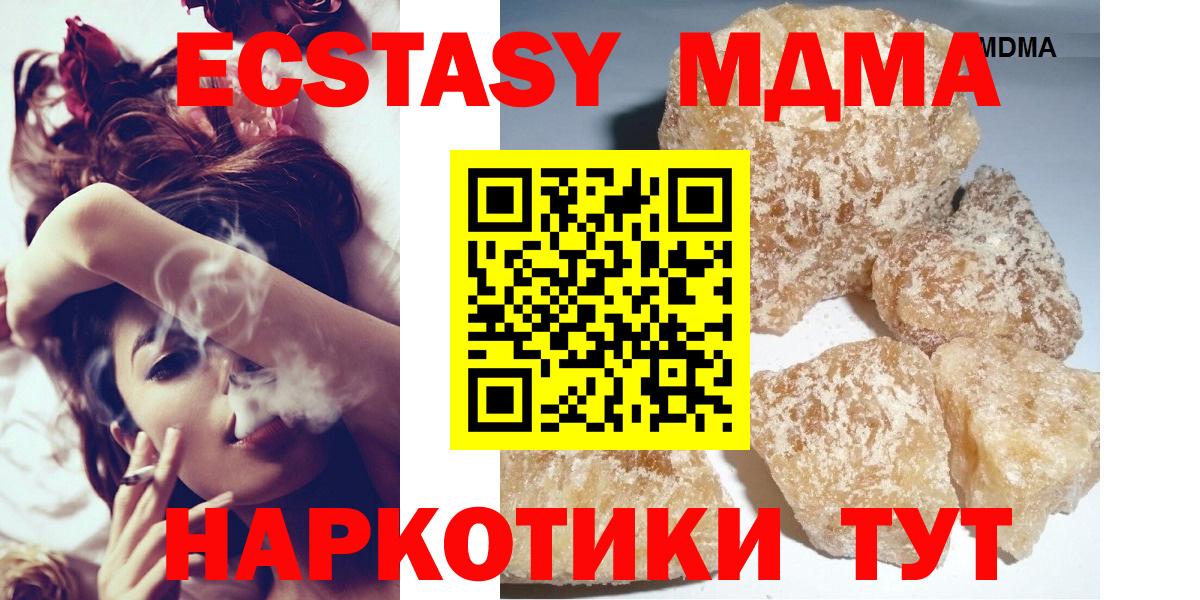 МДМА  МДМА VHQ  Вход с VPN  Алексин 