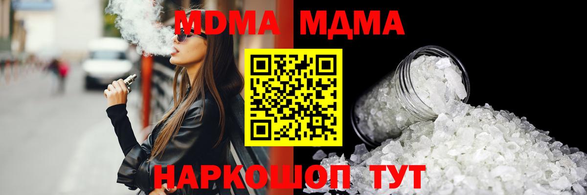 MDMA Molly  Алексин 