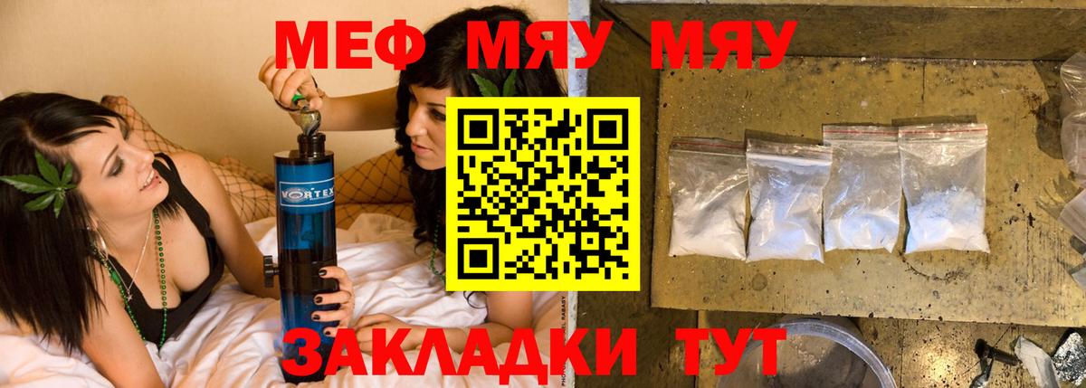 Меф кристаллы Алексин
