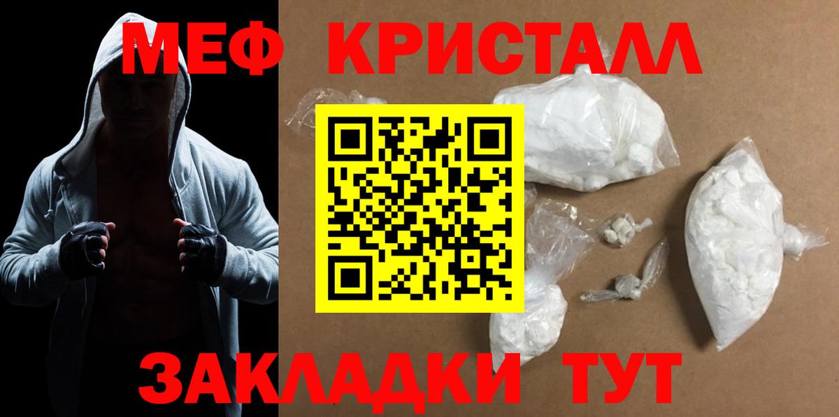 Мефедрон кристаллы  МЯУ-МЯУ  Алексин  Мефедрон VHQ 