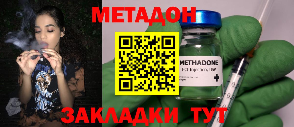 МЕТАДОН мёд  Вход с VPN  Алексин  МЕТАДОН methadone 