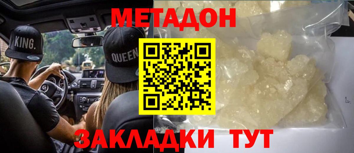 Метадон кристалл  Алексин  МЕТАДОН мёд 