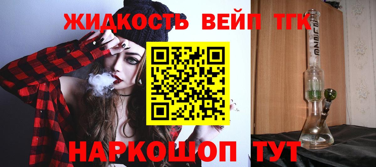 Дистиллят ТГК гашишное масло Алексин