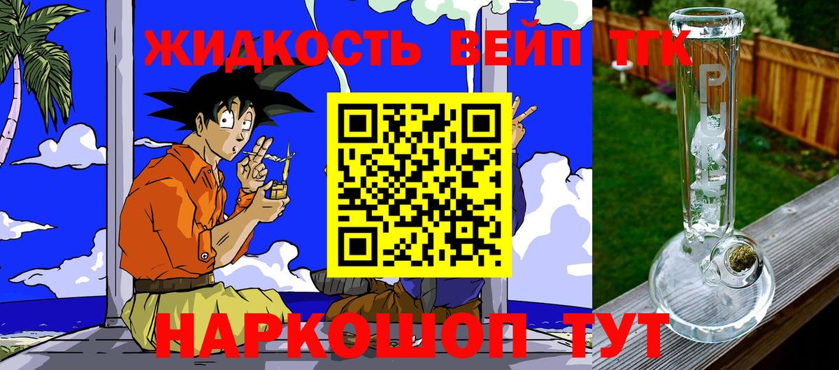 ТГК вейп с тгк  blacksprut вход  Вход с VPN  Алексин  ТГК концентрат 